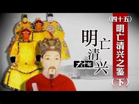 誰主陰陽明末清初人物|顧炎武:人物生平,早年求學,南明抗清,家族風波,率眾結社,牢獄之災,。